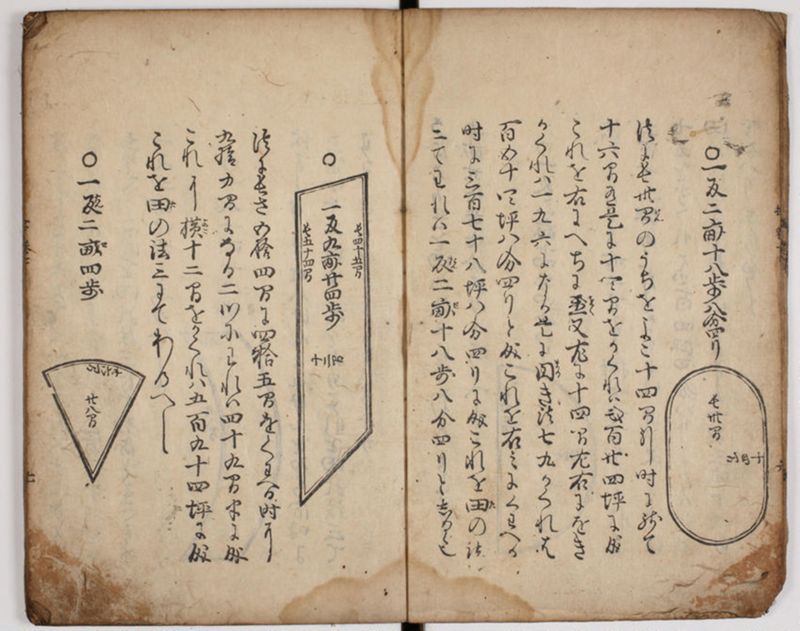 塵劫記 4巻 (存2巻) - ページ 10