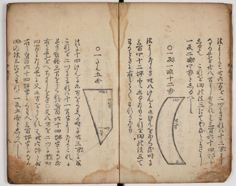 塵劫記 4巻 (存2巻) - ページ 11
