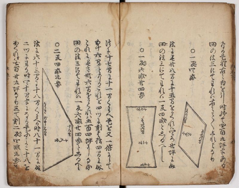 塵劫記 4巻 (存2巻) - ページ 13