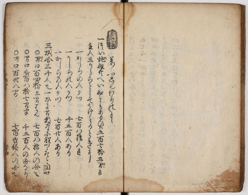 塵劫記 4巻 (存2巻) - ページ 27