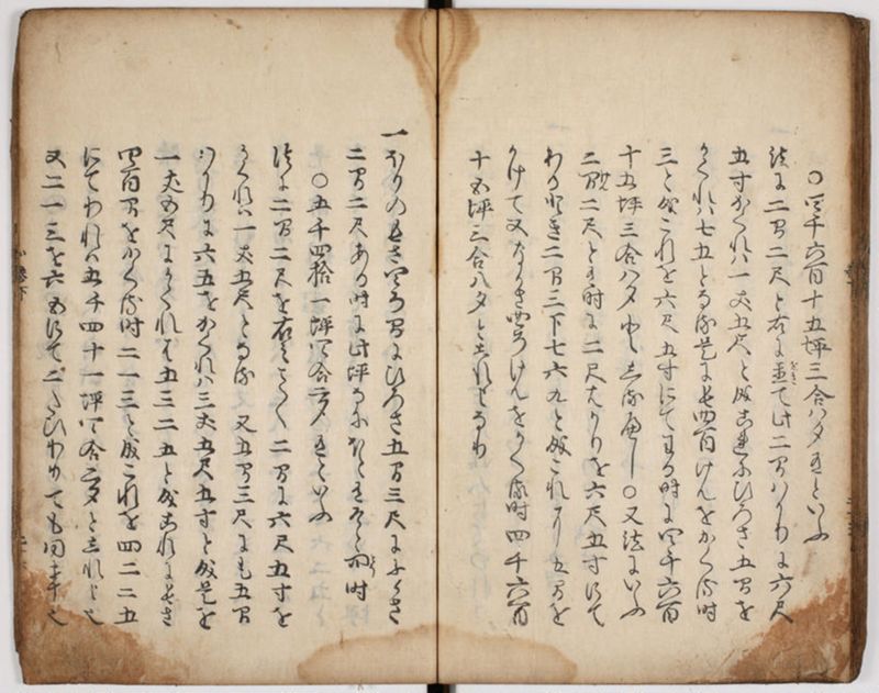 塵劫記 4巻 (存2巻) - ページ 29