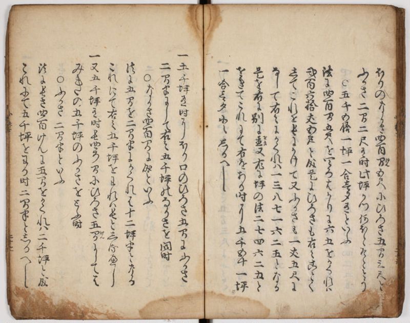 塵劫記 4巻 (存2巻) - ページ 30