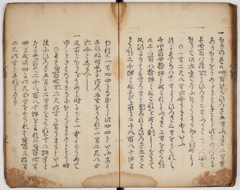 塵劫記 4巻 (存2巻) - ページ 31