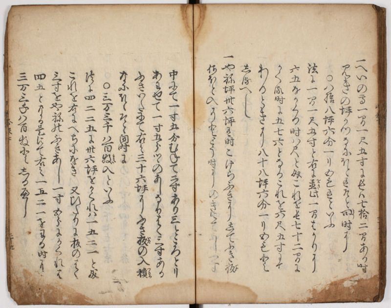 塵劫記 4巻 (存2巻) - ページ 32