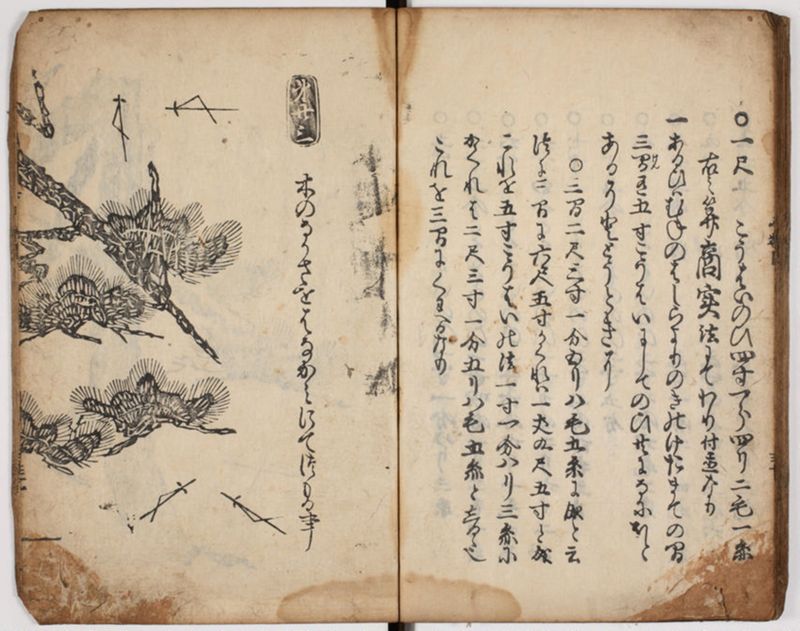 塵劫記 4巻 (存2巻) - ページ 34