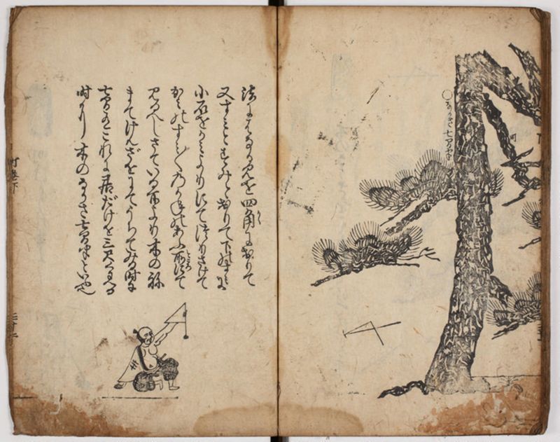 塵劫記 4巻 (存2巻) - ページ 35