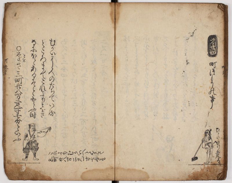 塵劫記 4巻 (存2巻) - ページ 36
