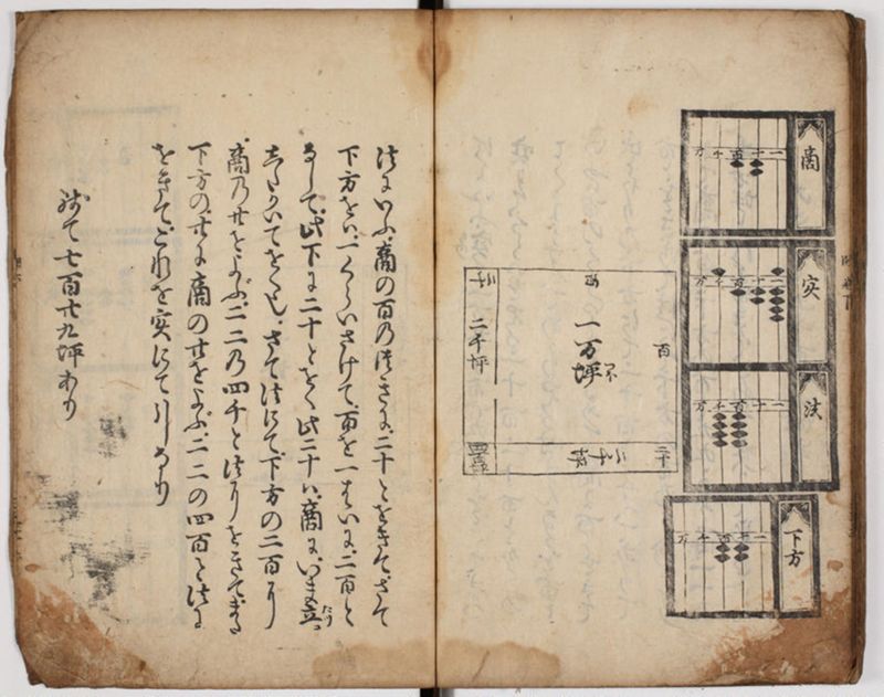 塵劫記 4巻 (存2巻) - ページ 39