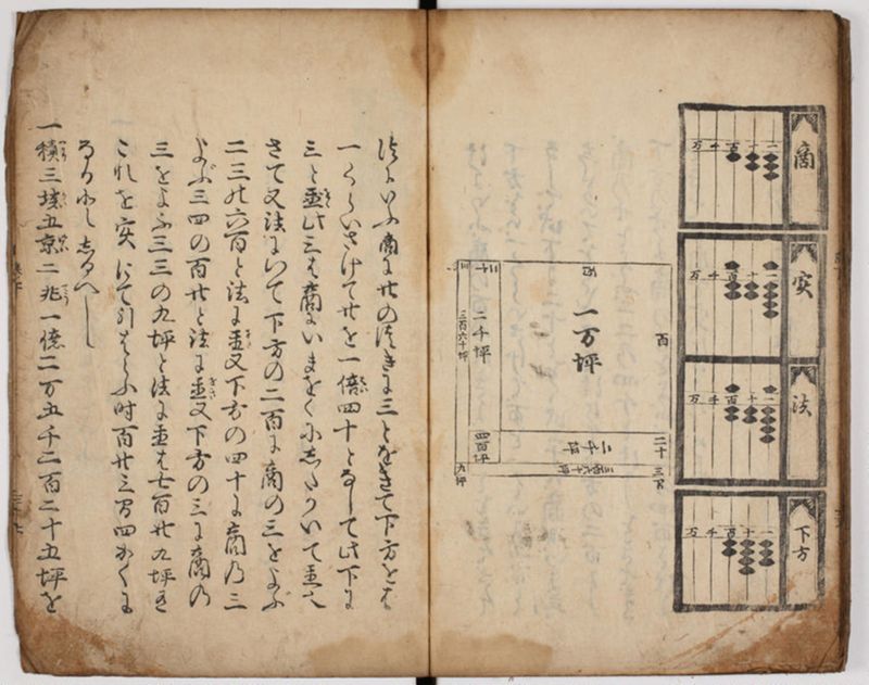 塵劫記 4巻 (存2巻) - ページ 40