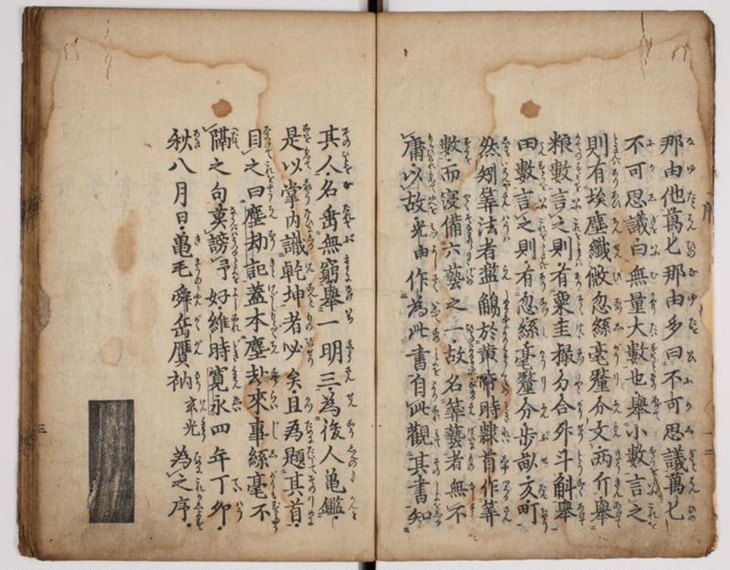 塵劫記 3巻 (存2巻)（寛永8年版、京大数学） - ページ 4