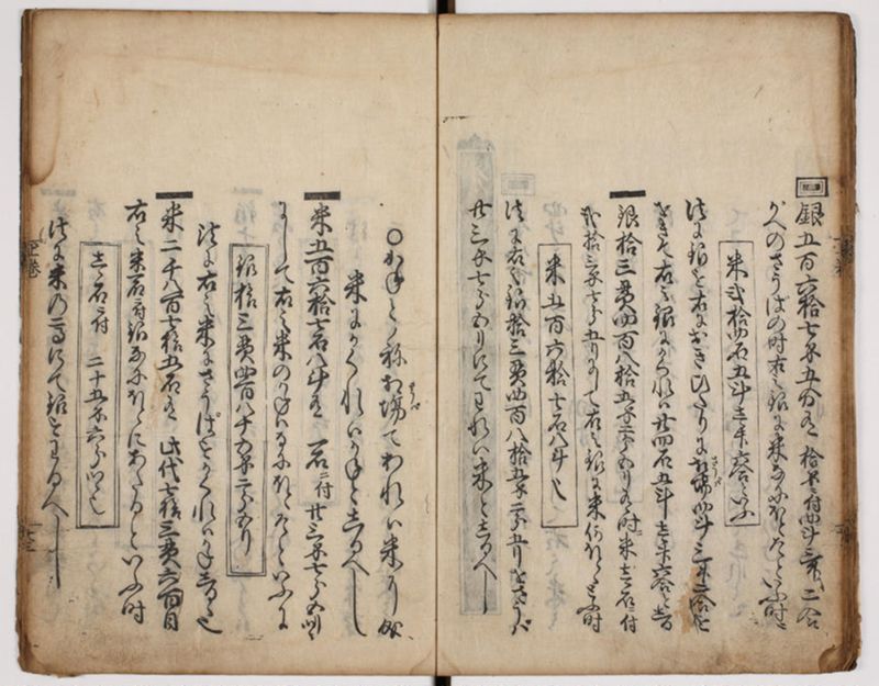 塵劫記 3巻 (存2巻)（寛永8年版、京大数学） - ページ 28