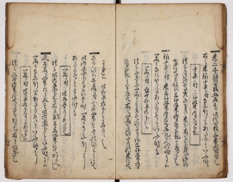 塵劫記 3巻 (存2巻)（寛永8年版、京大数学） - ページ 29
