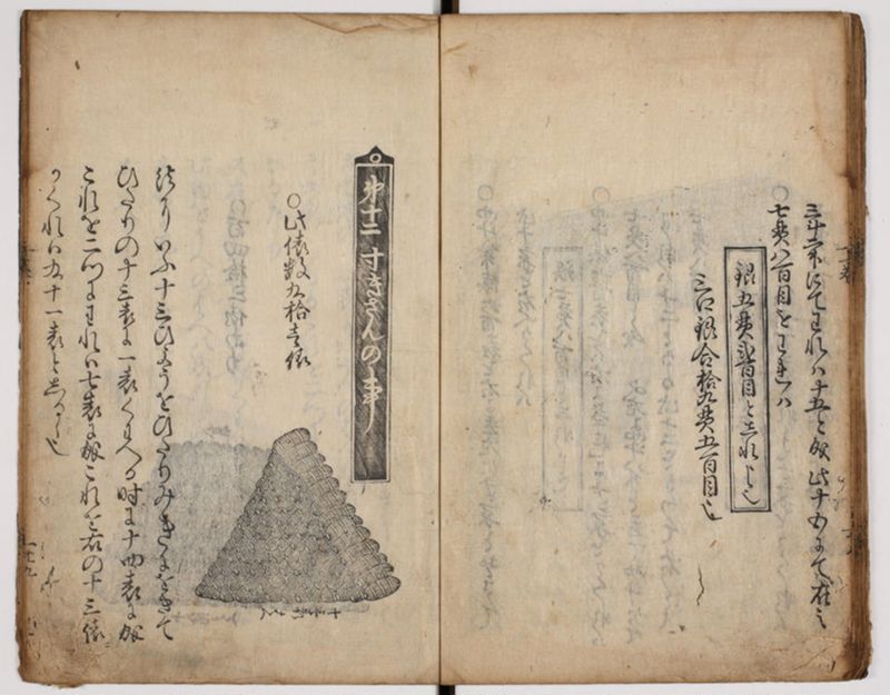 塵劫記 3巻 (存2巻)（寛永8年版、京大数学） - ページ 34