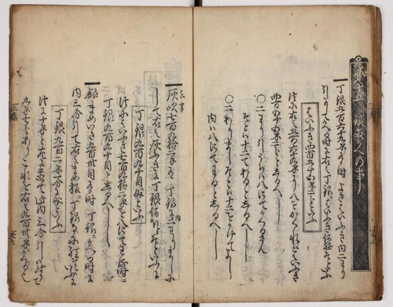 塵劫記 3巻 (存2巻)（寛永8年版、京大数学） - ページ 41