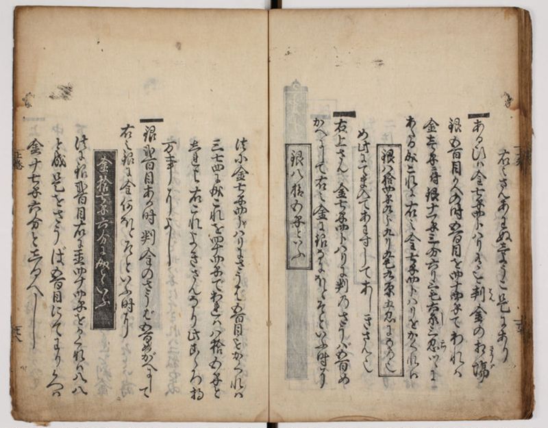 塵劫記 3巻 (存2巻)（寛永8年版、京大数学） - ページ 43