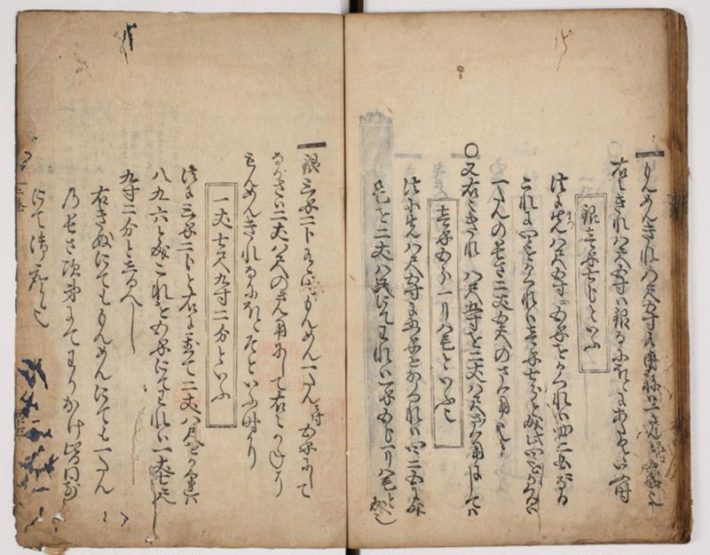 塵劫記 3巻 (存2巻)（寛永8年版、京大数学） - ページ 50