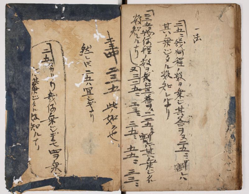 塵劫記 3巻 (存2巻)（寛永8年版、京大数学） - ページ 52