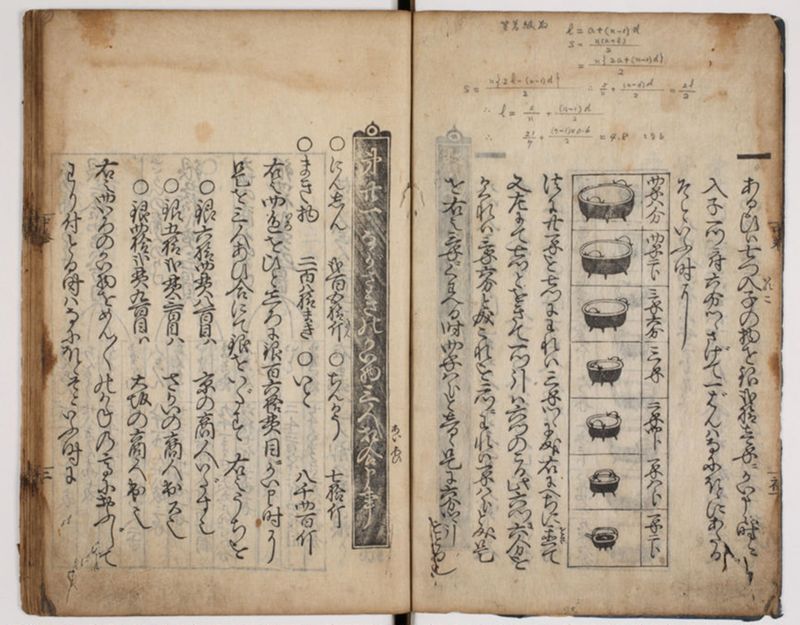 塵劫記 3巻 (存2巻)（寛永8年版、京大数学） - ページ 57