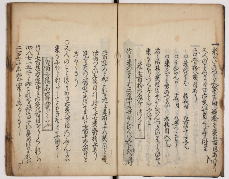 塵劫記 3巻 (存2巻)（寛永8年版、京大数学） - ページ 60