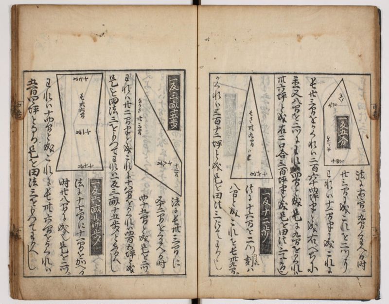 塵劫記 3巻 (存2巻)（寛永8年版、京大数学） - ページ 67
