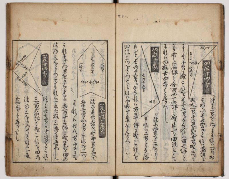 塵劫記 3巻 (存2巻)（寛永8年版、京大数学） - ページ 69