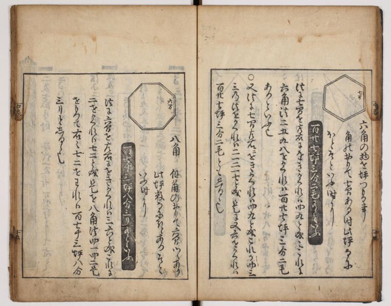 塵劫記 3巻 (存2巻)（寛永8年版、京大数学） - ページ 71
