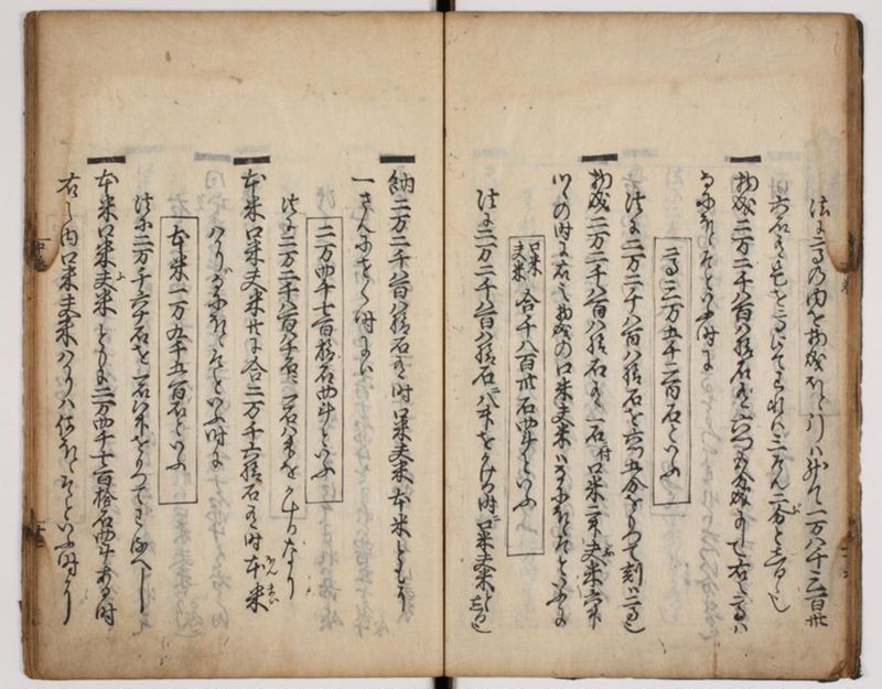 塵劫記 3巻 (存2巻)（寛永8年版、京大数学） - ページ 73
