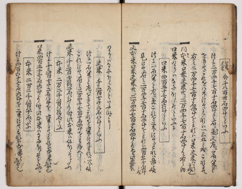 塵劫記 3巻 (存2巻)（寛永8年版、京大数学） - ページ 74