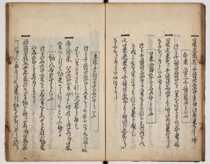 塵劫記 3巻 (存2巻)（寛永8年版、京大数学） - ページ 75