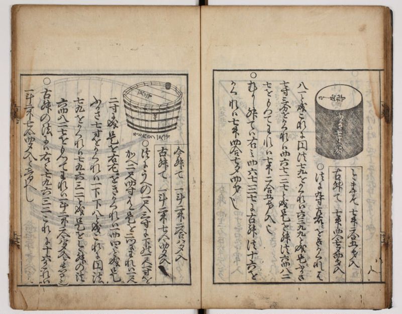 塵劫記 3巻 (存2巻)（寛永8年版、京大数学） - ページ 82