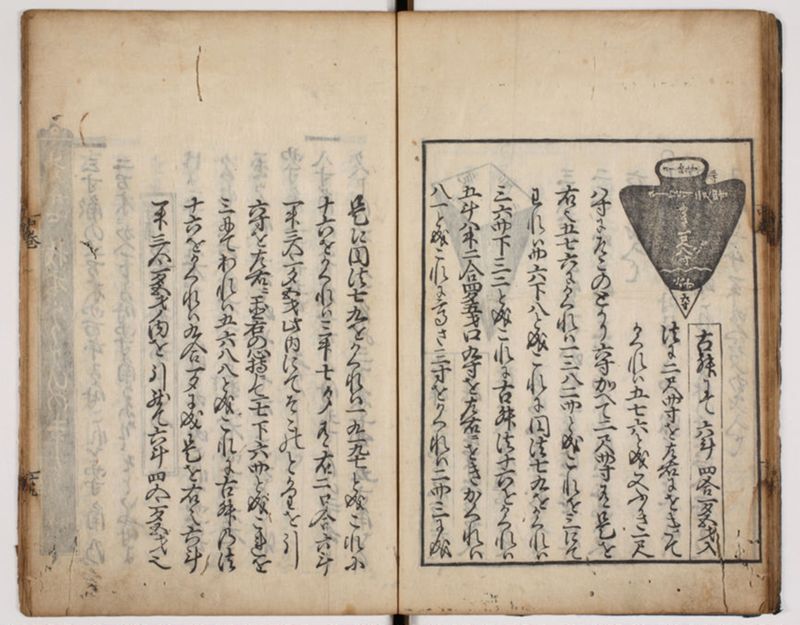 塵劫記 3巻 (存2巻)（寛永8年版、京大数学） - ページ 86