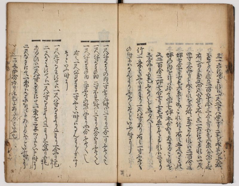 塵劫記 3巻 (存2巻)（寛永8年版、京大数学） - ページ 92
