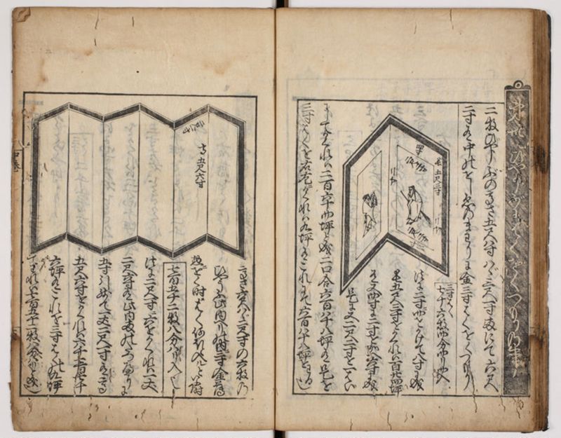 塵劫記 3巻 (存2巻)（寛永8年版、京大数学） - ページ 95