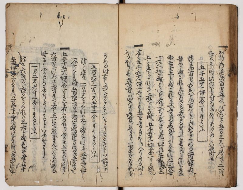 塵劫記 3巻 (存2巻)（寛永8年版、京大数学） - ページ 102