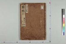 兵法雄鑑 52巻 | 京都大学貴重資料デジタルアーカイブ