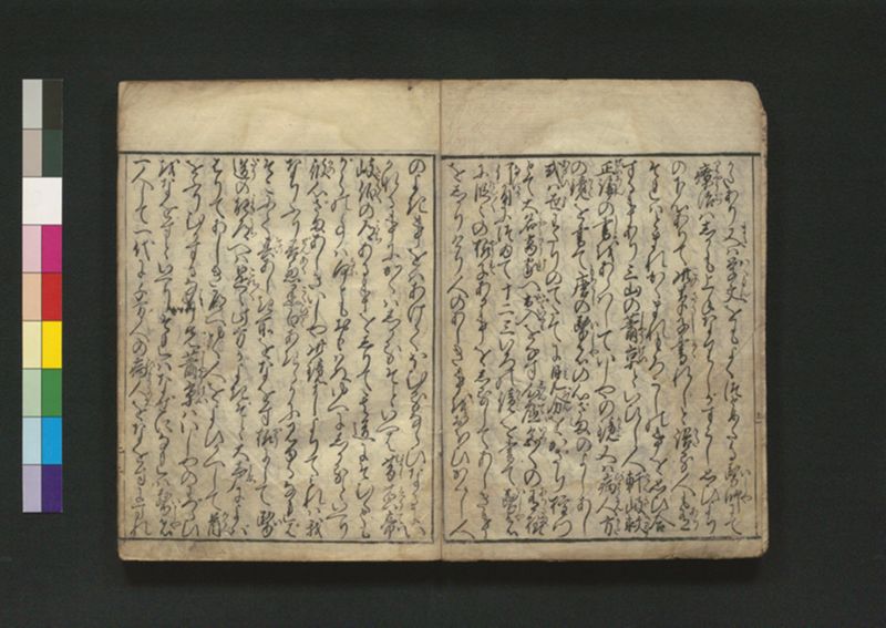 竹斎療治之評判 2巻 - ページ 3