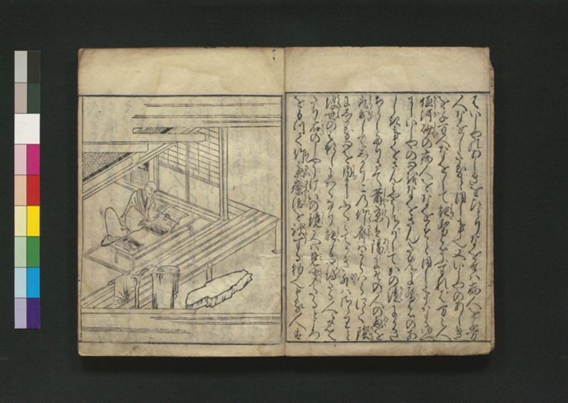 竹斎療治之評判 2巻 - ページ 4