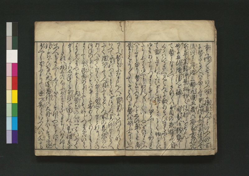 竹斎療治之評判 2巻 - ページ 6