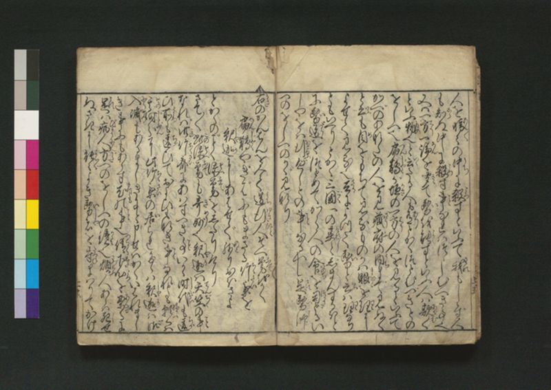 竹斎療治之評判 2巻 - ページ 7