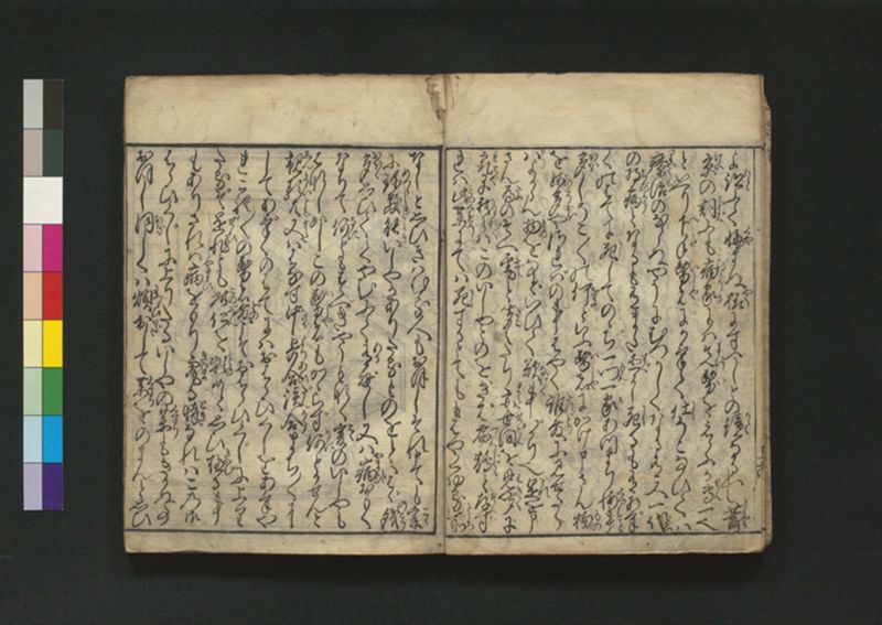 竹斎療治之評判 2巻 - ページ 8