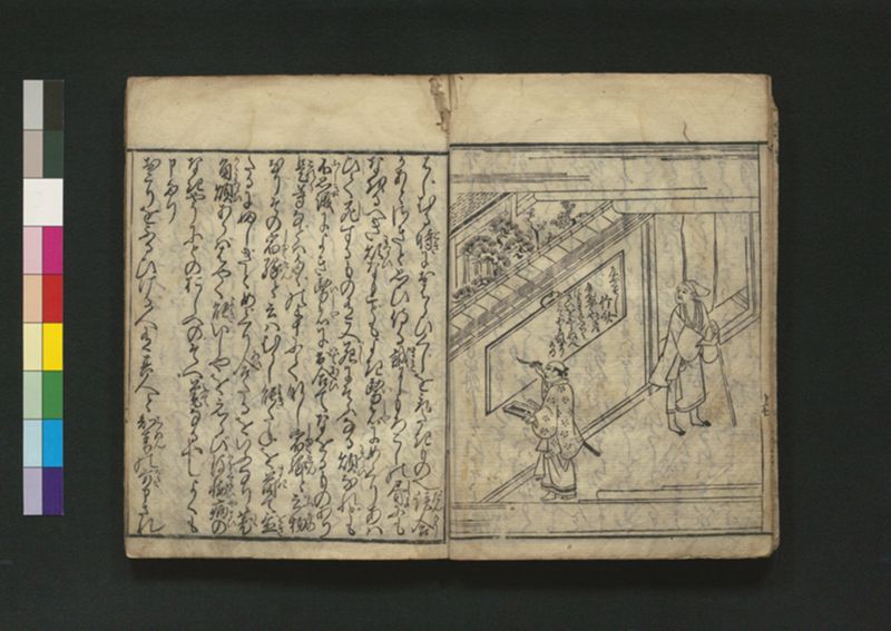 竹斎療治之評判 2巻 - ページ 9