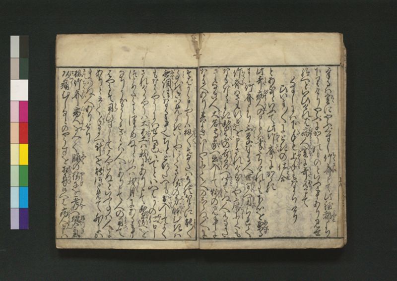 竹斎療治之評判 2巻 - ページ 10