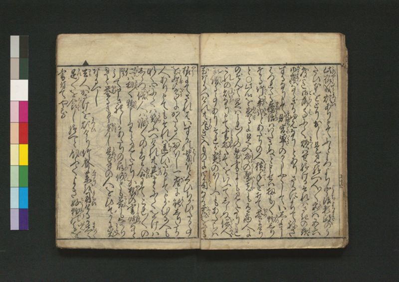 竹斎療治之評判 2巻 - ページ 16