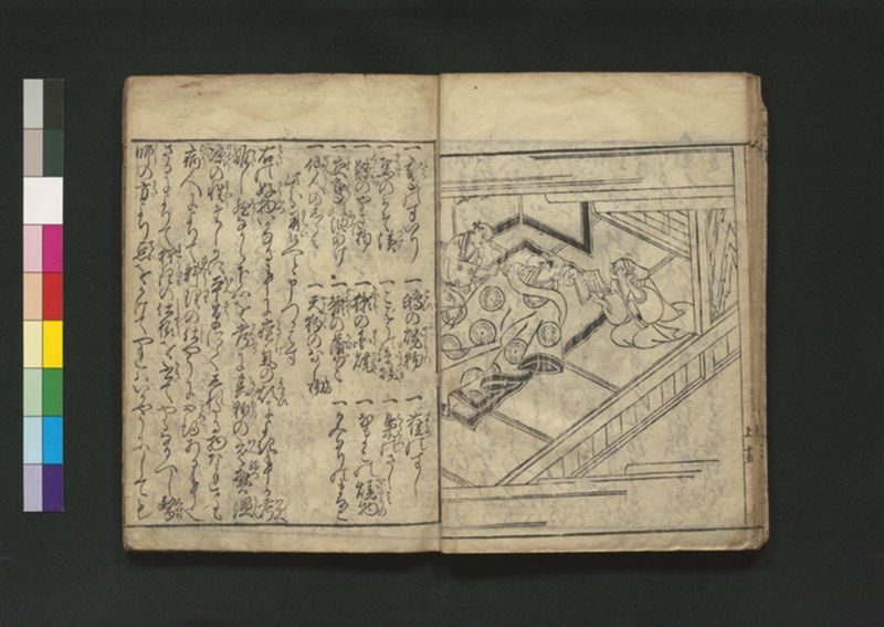 竹斎療治之評判 2巻 - ページ 17