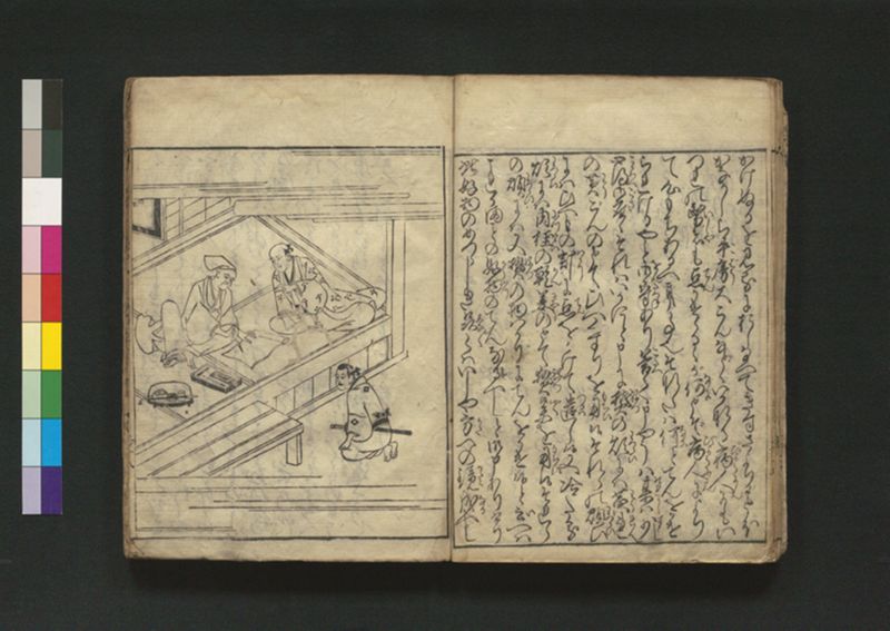 竹斎療治之評判 2巻 - ページ 19