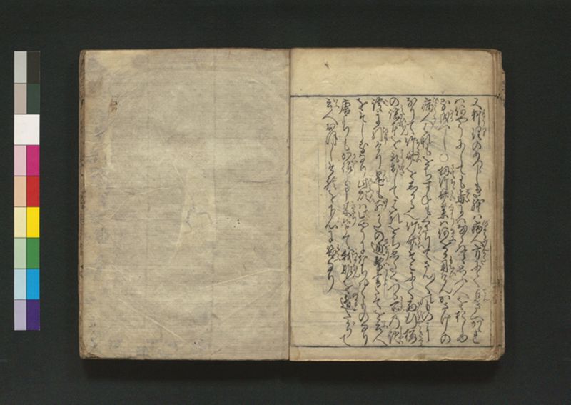 竹斎療治之評判 2巻 - ページ 20