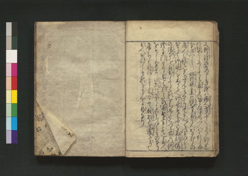 竹斎療治之評判 2巻 - ページ 21
