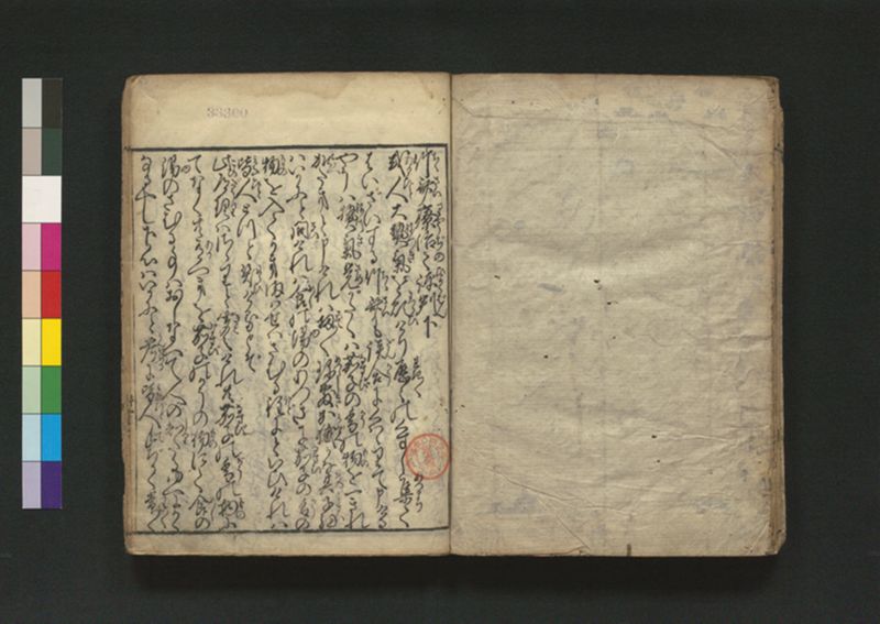 竹斎療治之評判 2巻 - ページ 23