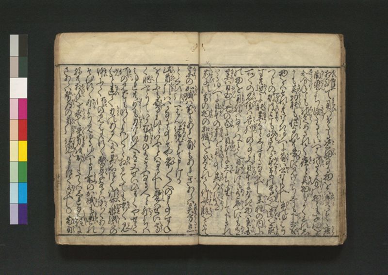 竹斎療治之評判 2巻 - ページ 24
