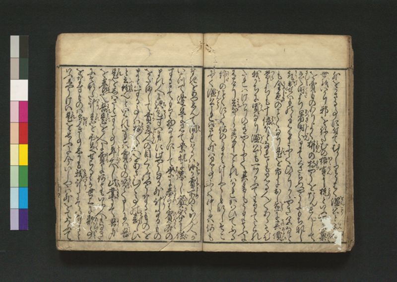 竹斎療治之評判 2巻 - ページ 26